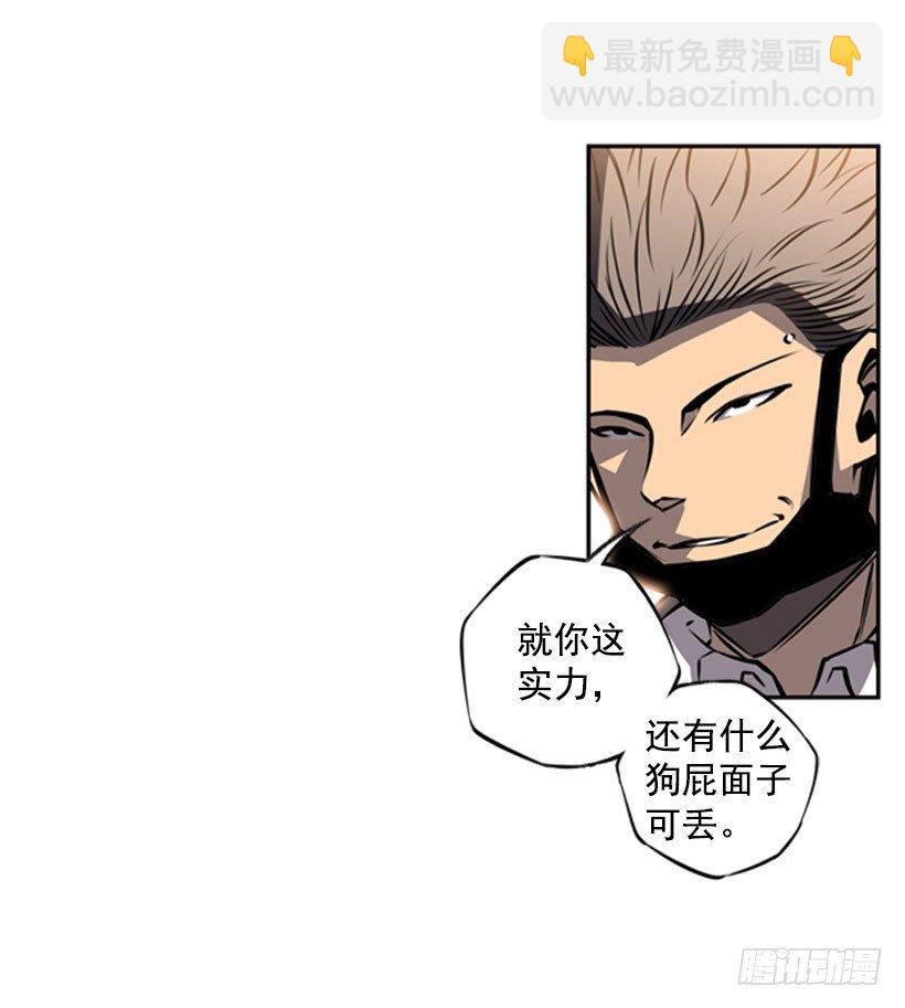 《斗神养成实录》老子把你打残废 第3页