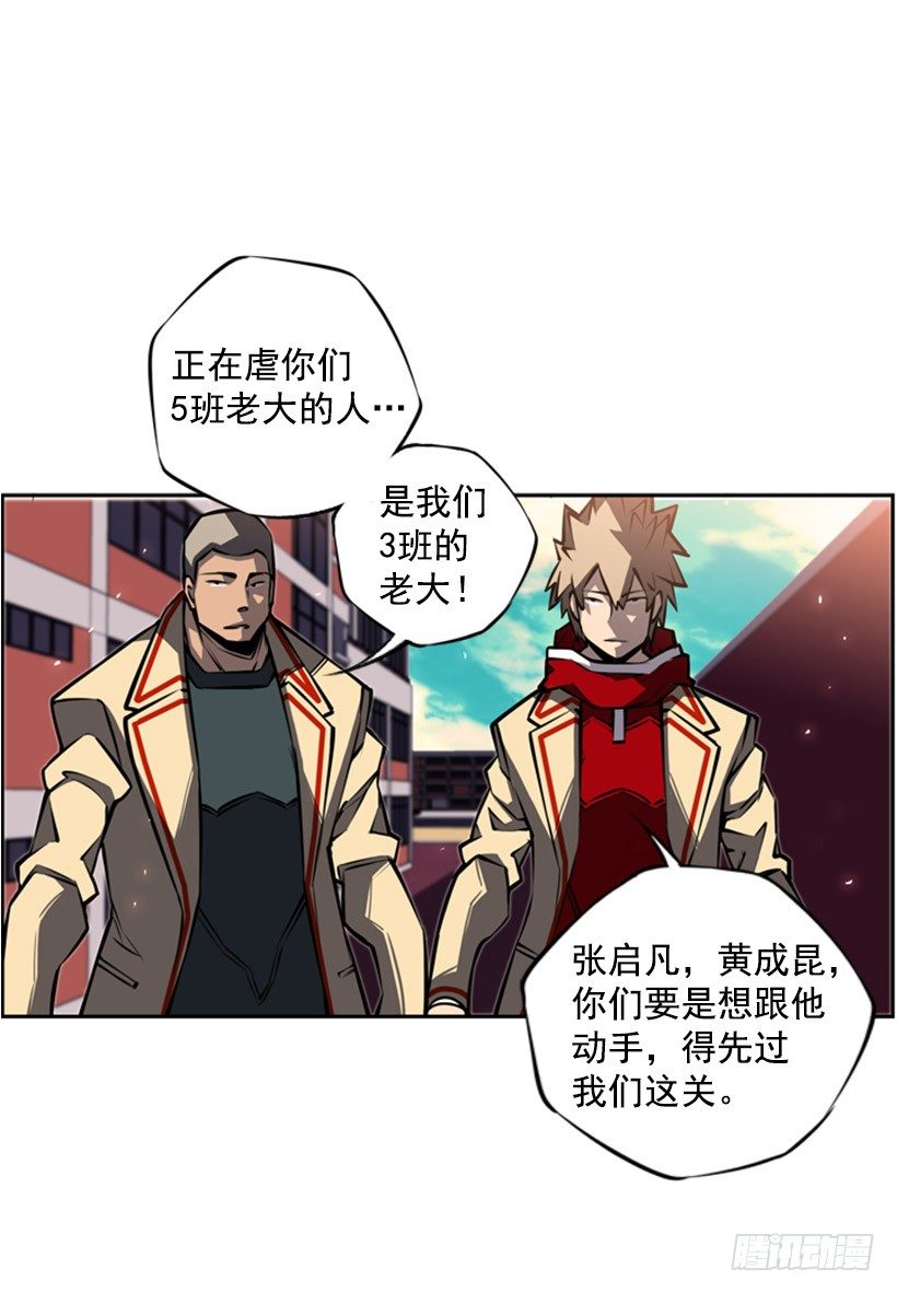 《斗神养成实录》老子把你打残废 第43页