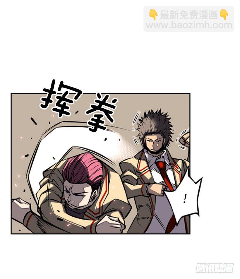 《斗神养成实录》老子把你打残废 第7页