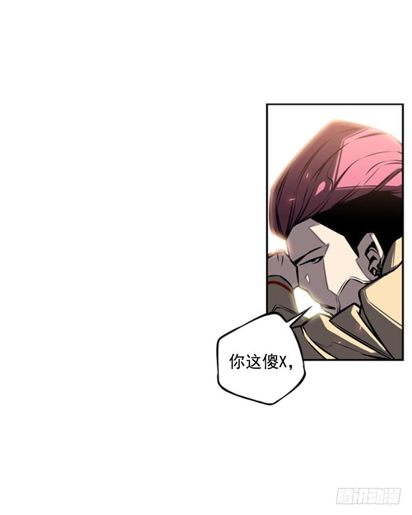 《斗神养成实录》老子把你打残废 第8页