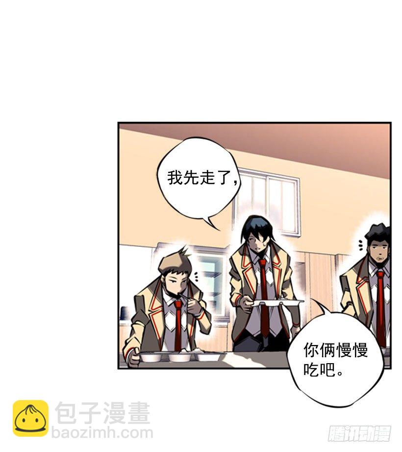 《斗神养成实录》有本事你就来拿 第13页