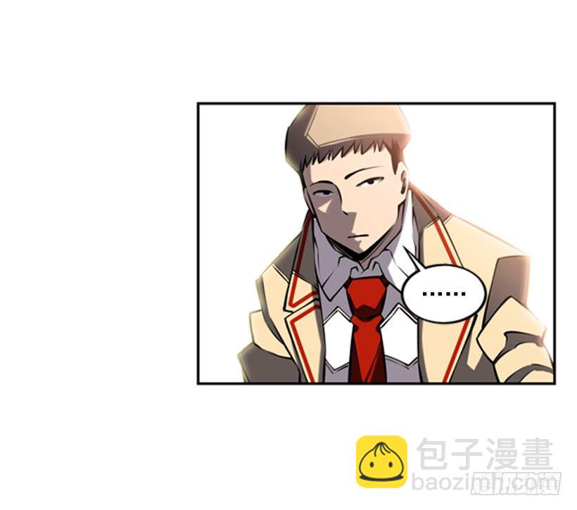 《斗神养成实录》有本事你就来拿 第15页