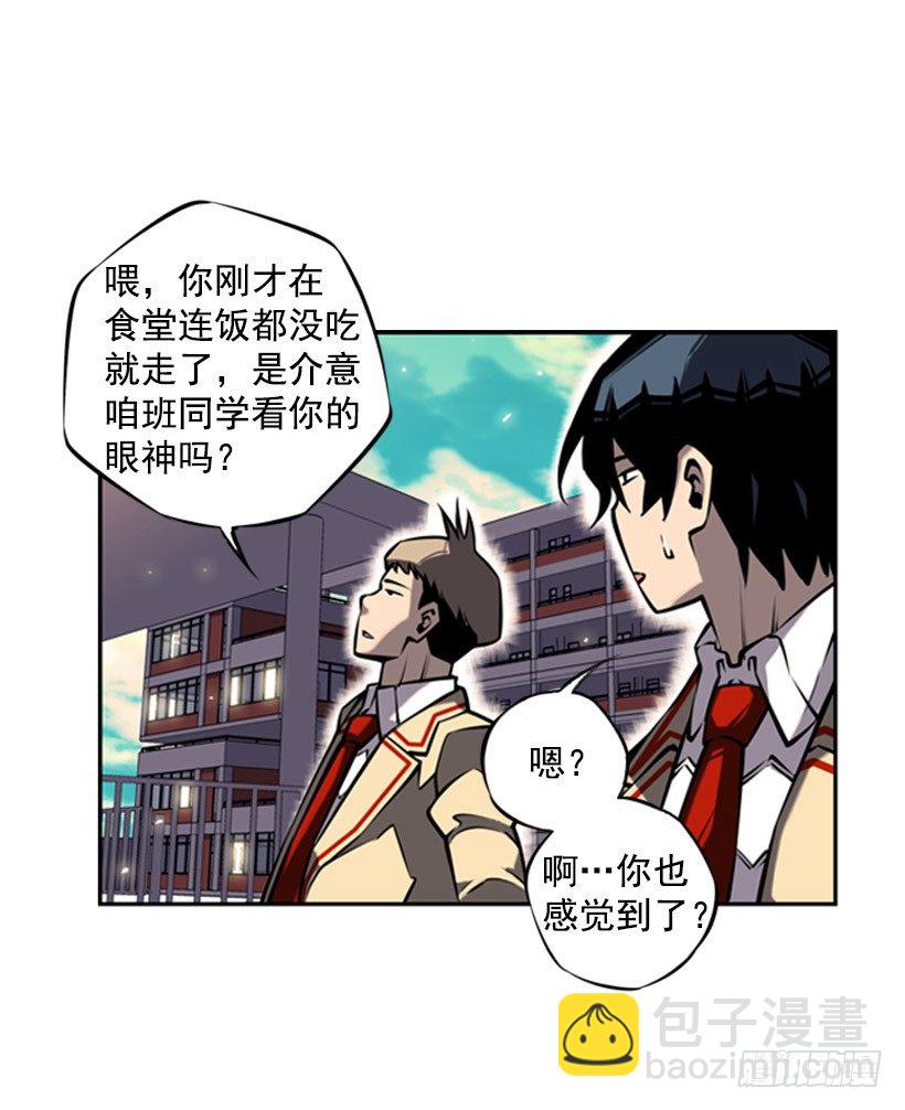 《斗神养成实录》有本事你就来拿 第18页