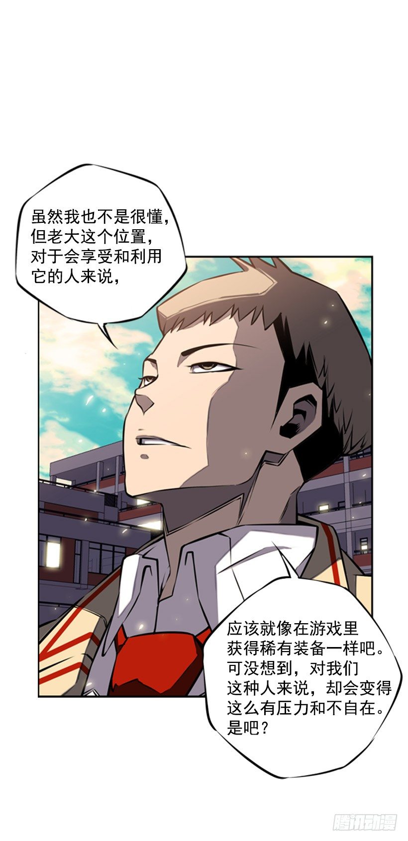 《斗神养成实录》有本事你就来拿 第20页