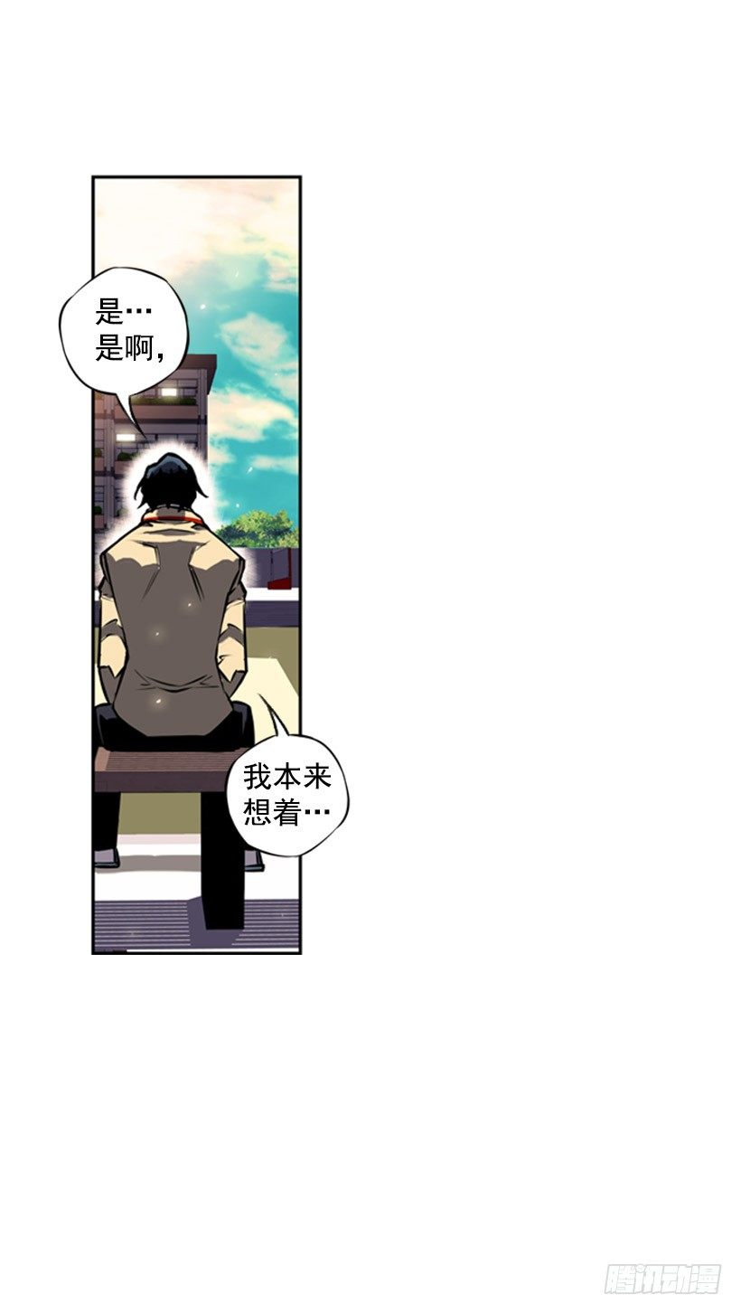 《斗神养成实录》有本事你就来拿 第21页