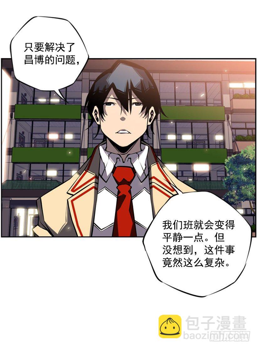 《斗神养成实录》有本事你就来拿 第22页