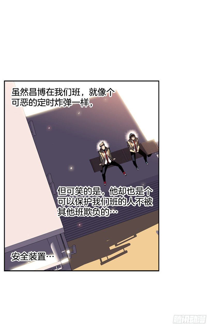 《斗神养成实录》有本事你就来拿 第23页