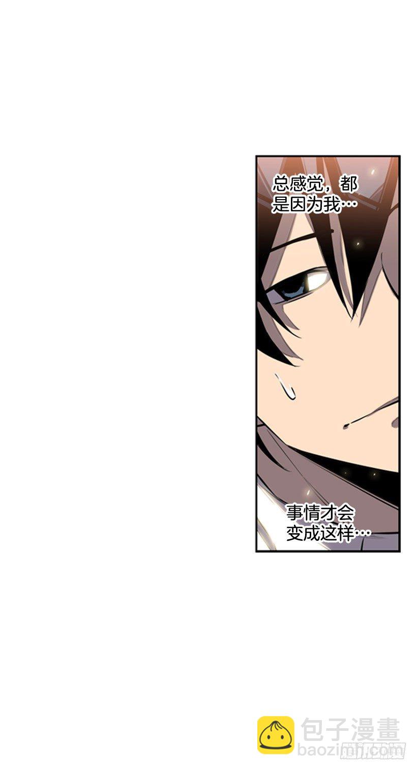 《斗神养成实录》有本事你就来拿 第24页
