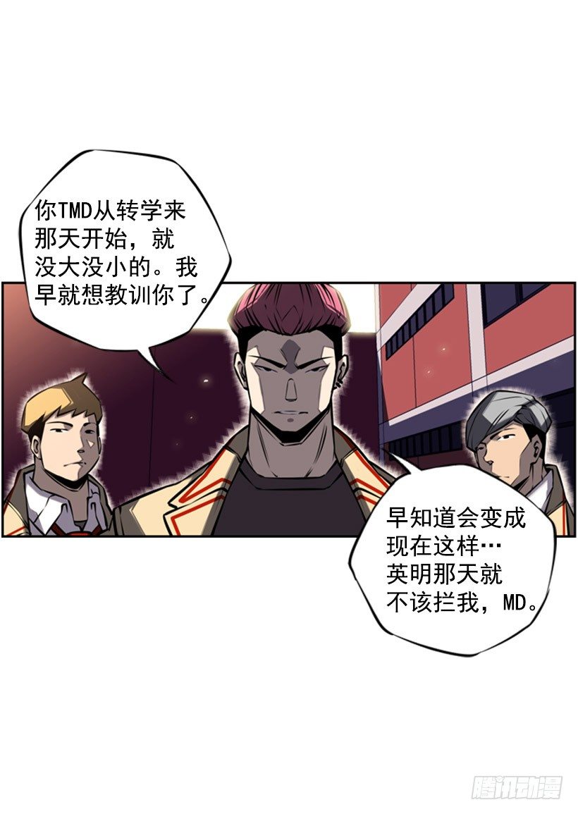 《斗神养成实录》有本事你就来拿 第27页