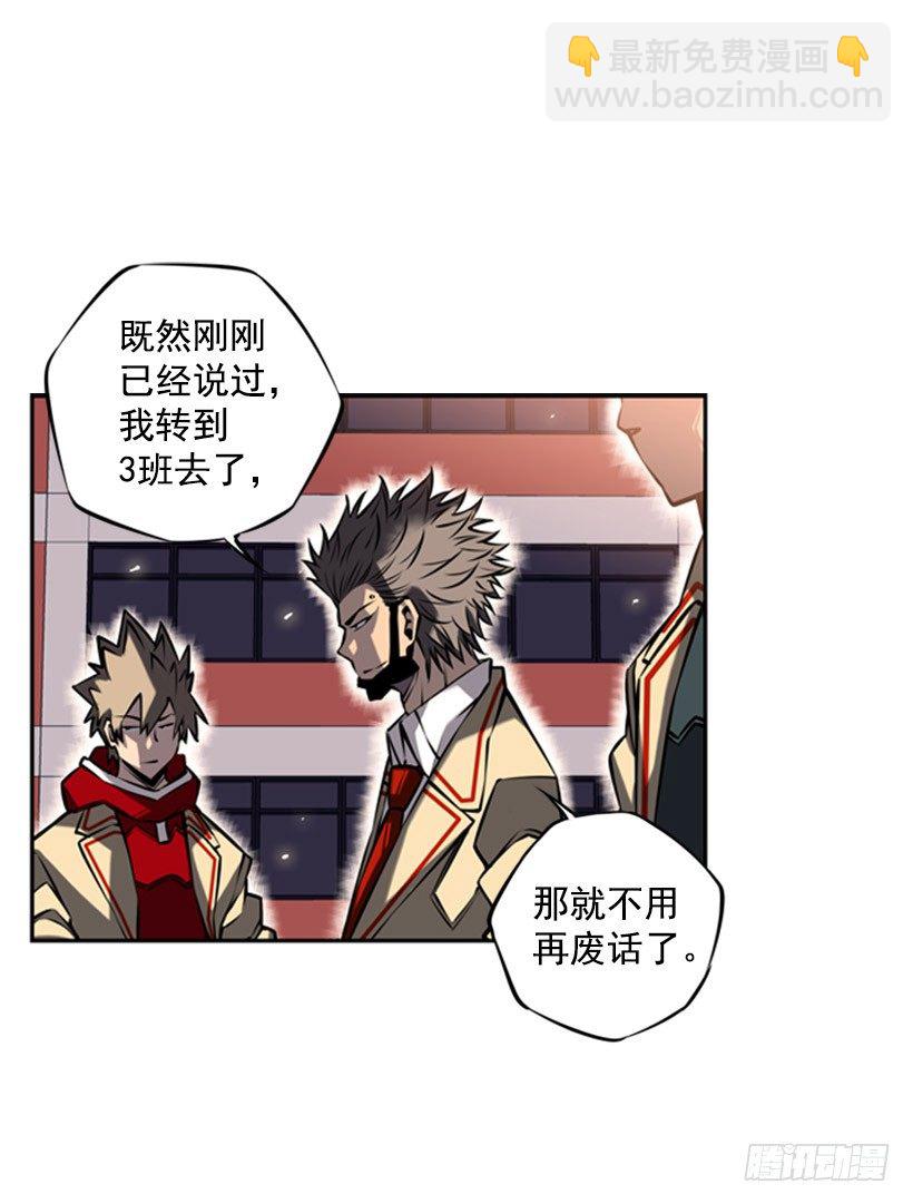 《斗神养成实录》有本事你就来拿 第28页