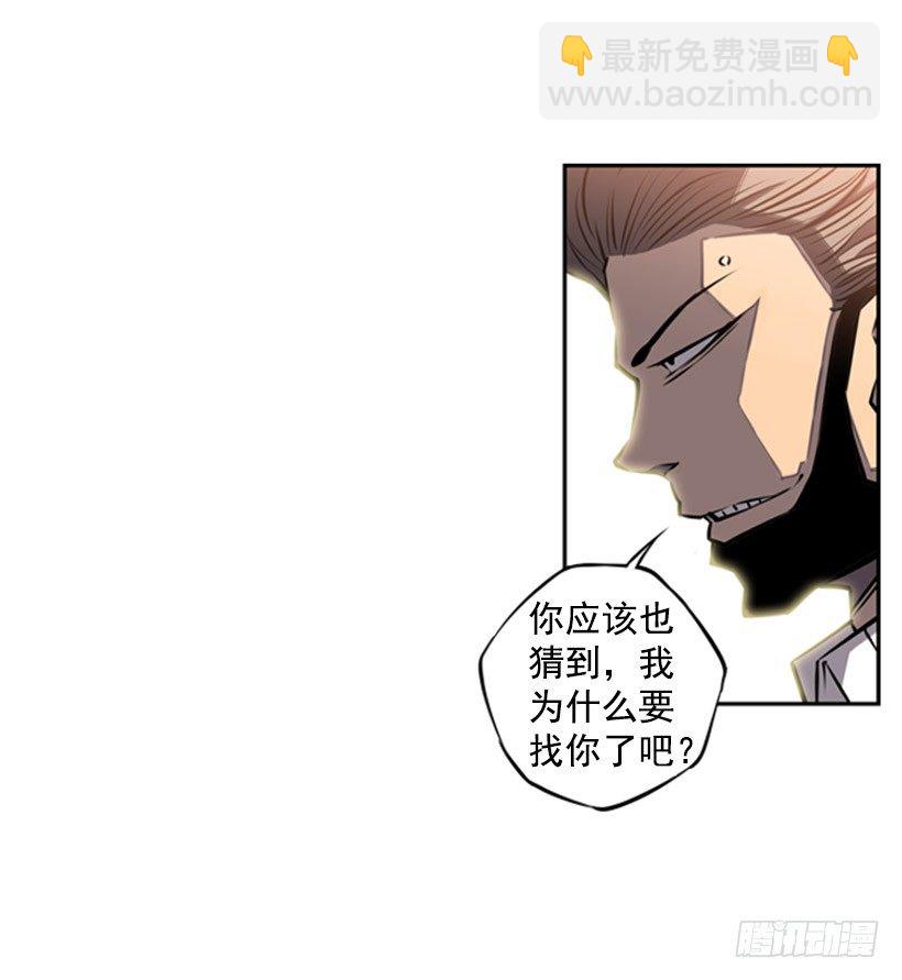 《斗神养成实录》有本事你就来拿 第29页