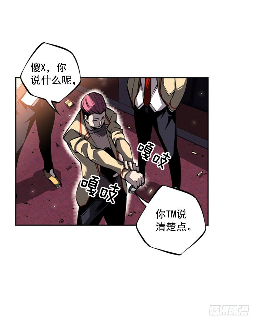 《斗神养成实录》有本事你就来拿 第30页