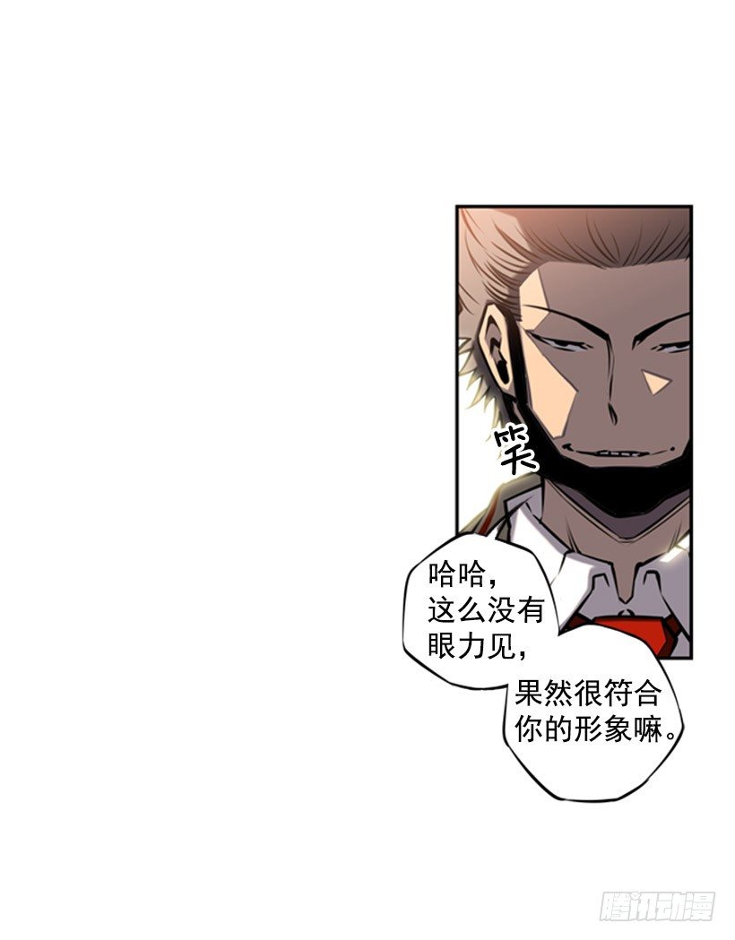 《斗神养成实录》有本事你就来拿 第31页