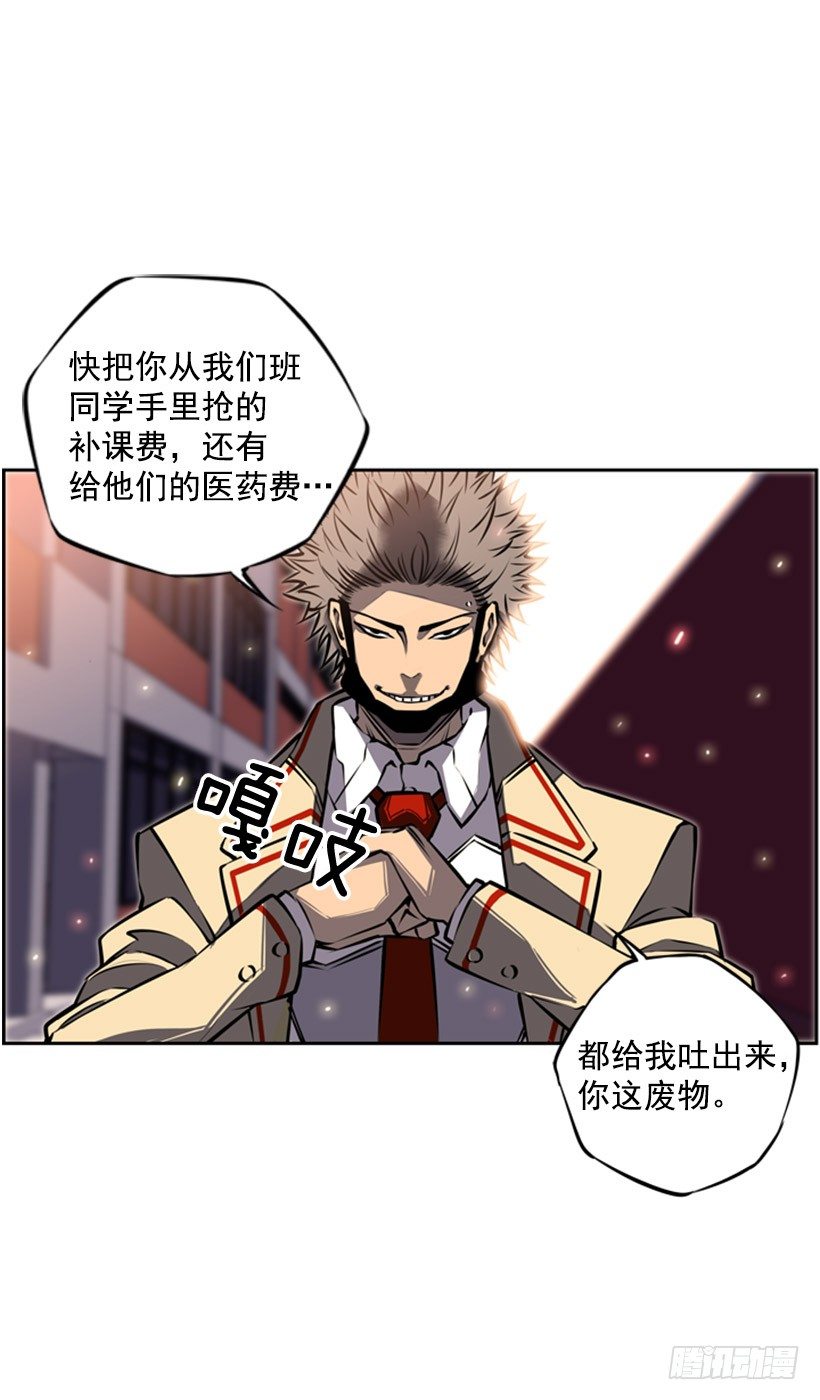《斗神养成实录》有本事你就来拿 第33页