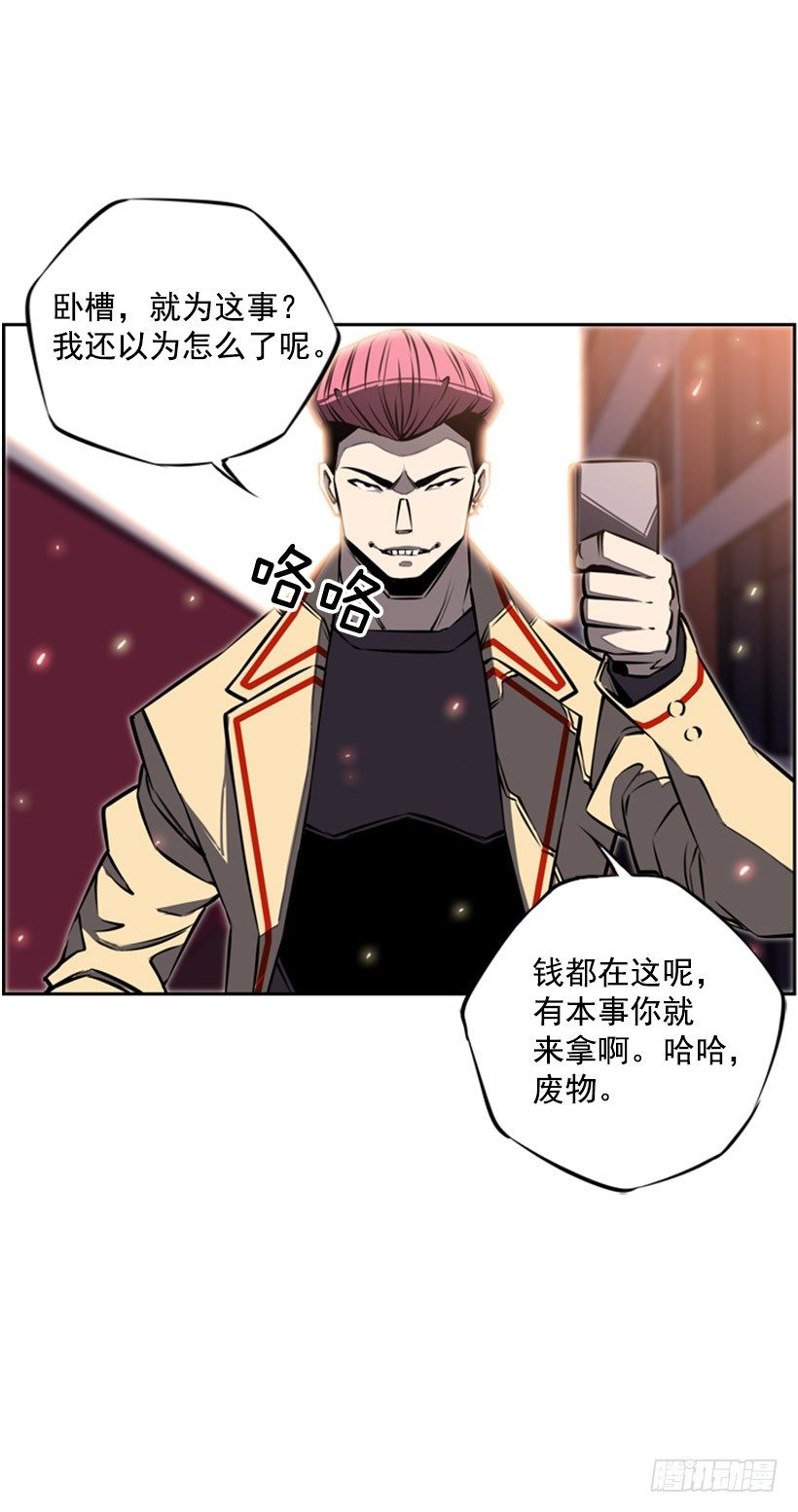 《斗神养成实录》有本事你就来拿 第34页