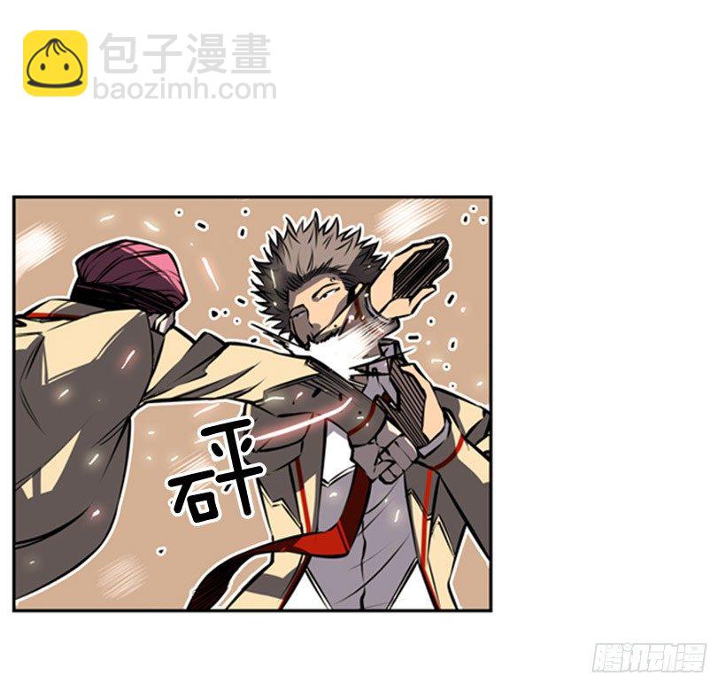 《斗神养成实录》有本事你就来拿 第37页