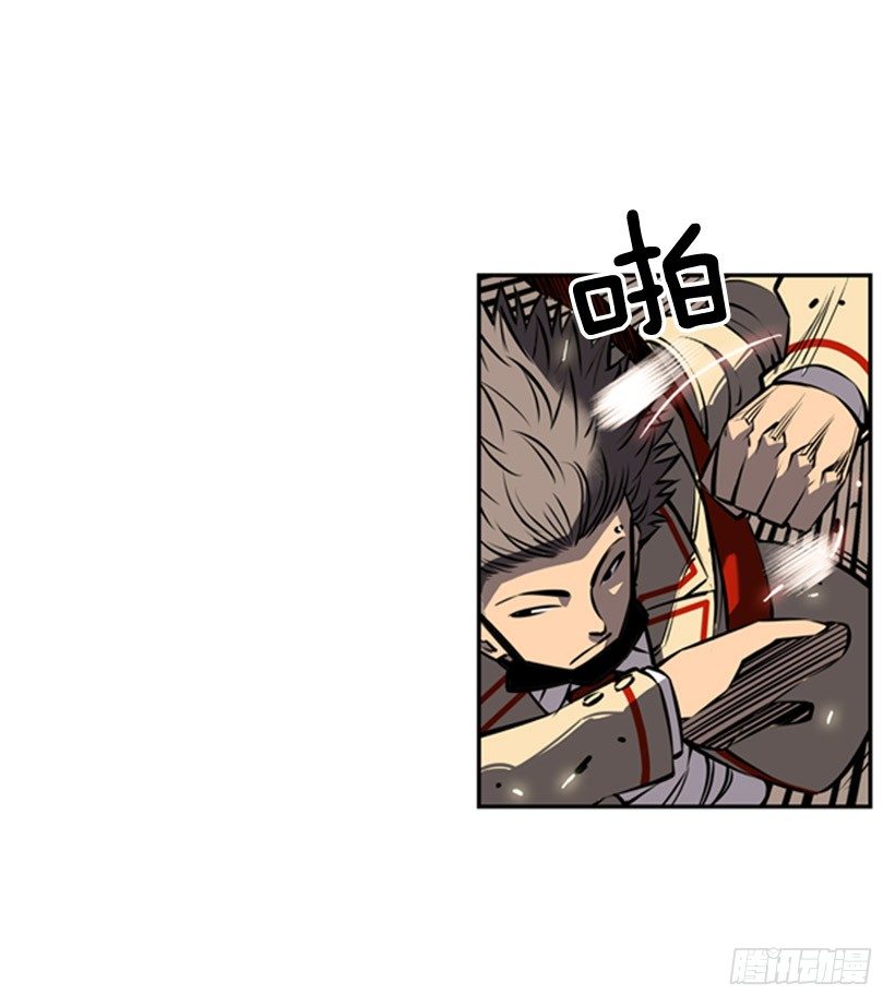 《斗神养成实录》有本事你就来拿 第38页