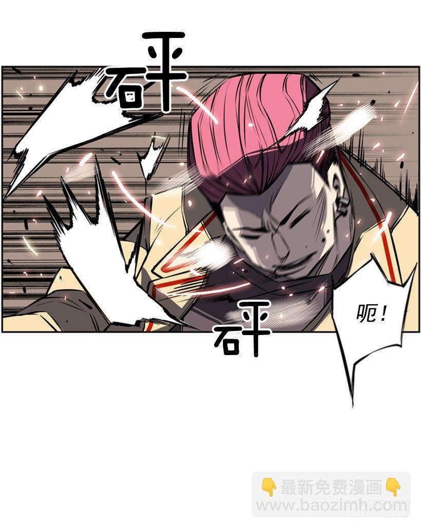 《斗神养成实录》有本事你就来拿 第39页