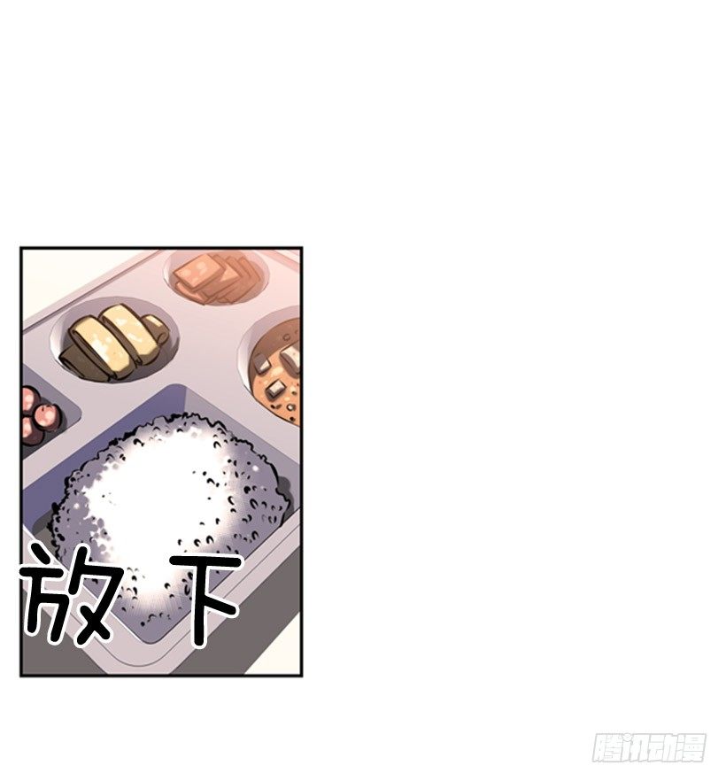 《斗神养成实录》有本事你就来拿 第3页