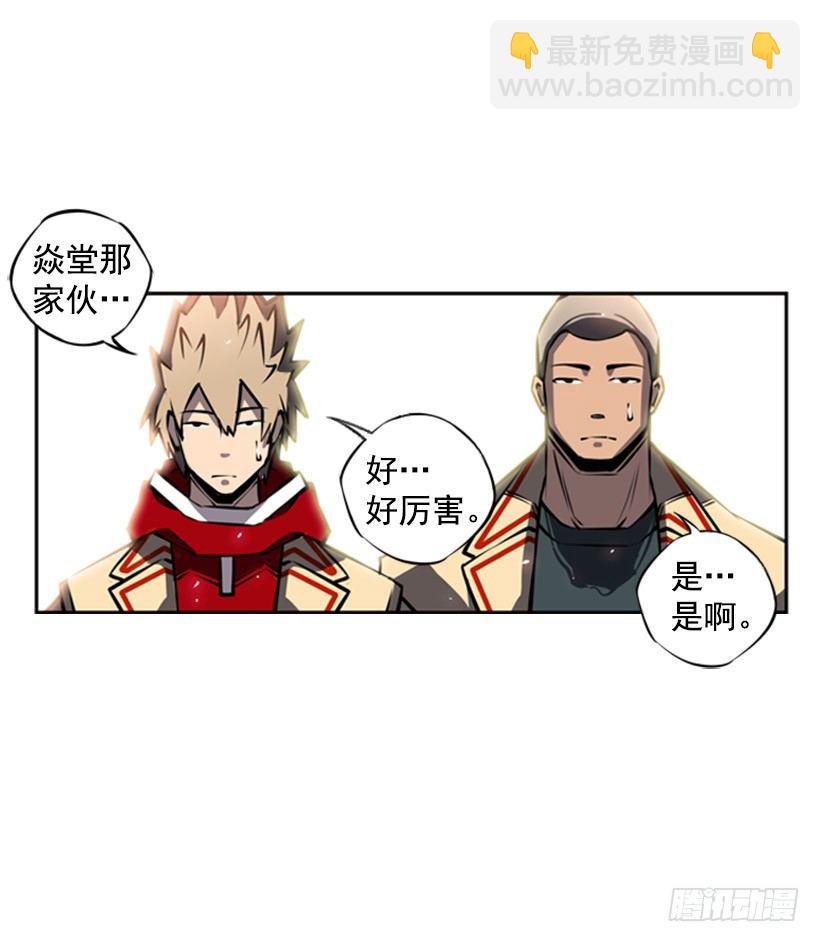 《斗神养成实录》有本事你就来拿 第42页