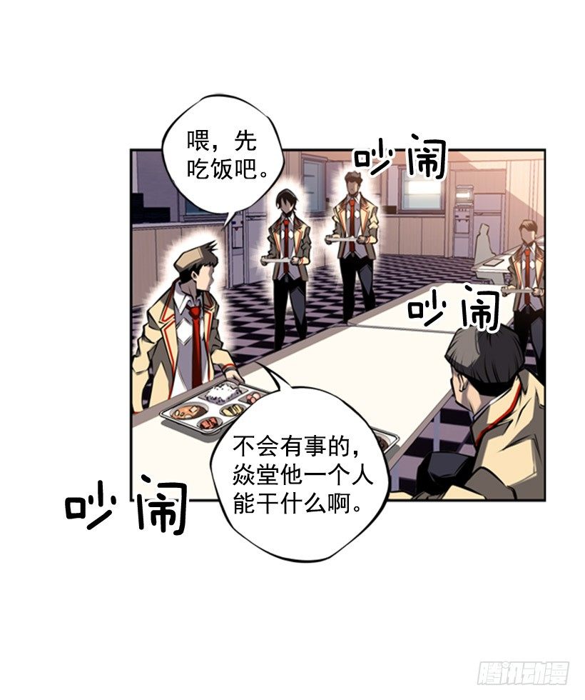 《斗神养成实录》有本事你就来拿 第4页