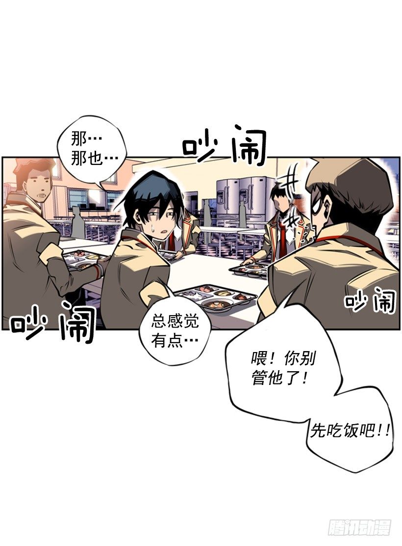 《斗神养成实录》有本事你就来拿 第5页