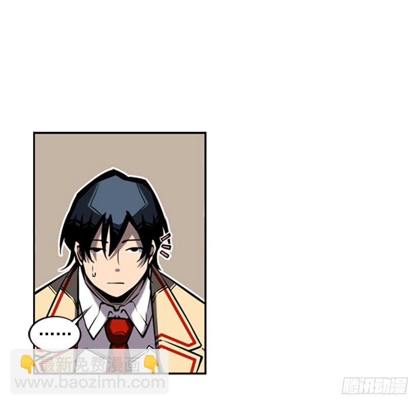 《斗神养成实录》有本事你就来拿 第6页