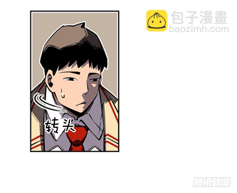 《斗神养成实录》有本事你就来拿 第8页
