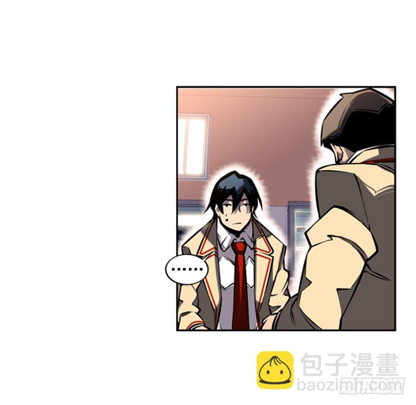 《斗神养成实录》有本事你就来拿 第9页