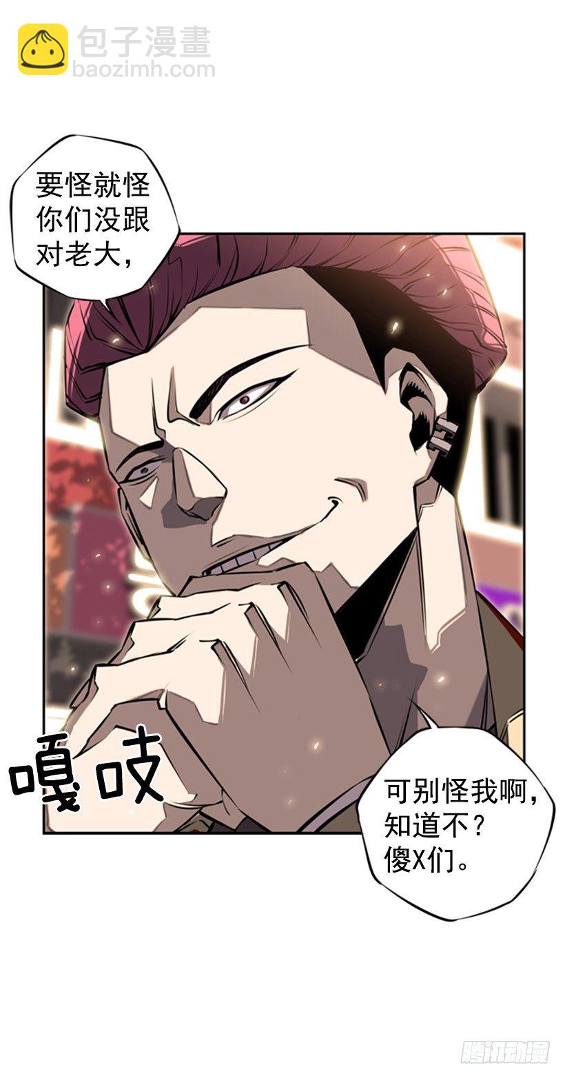 《斗神养成实录》废材 第10页