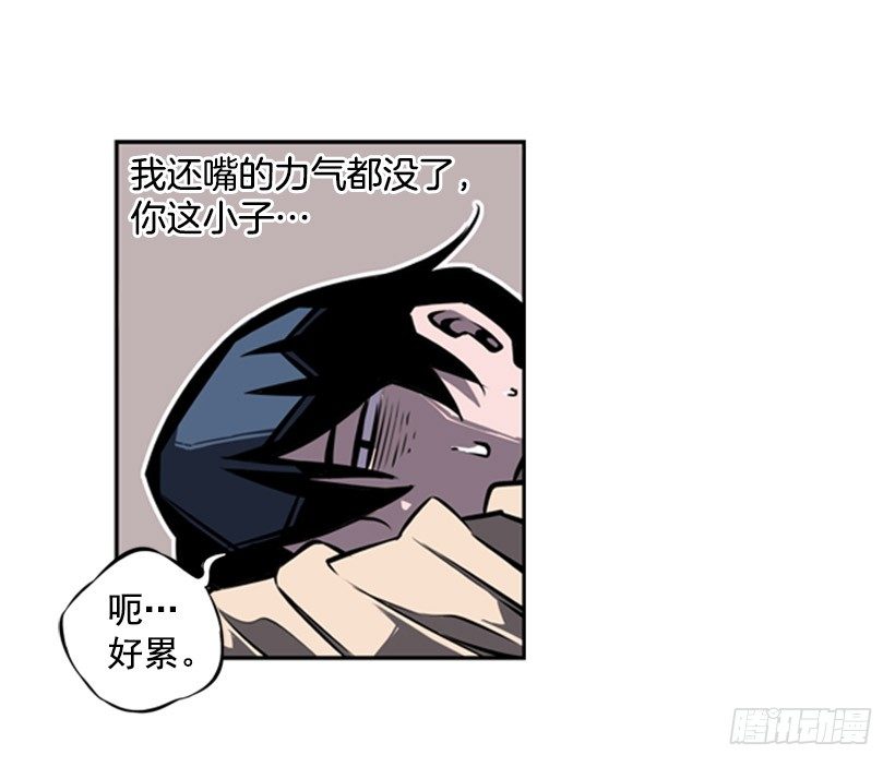 《斗神养成实录》废材 第13页