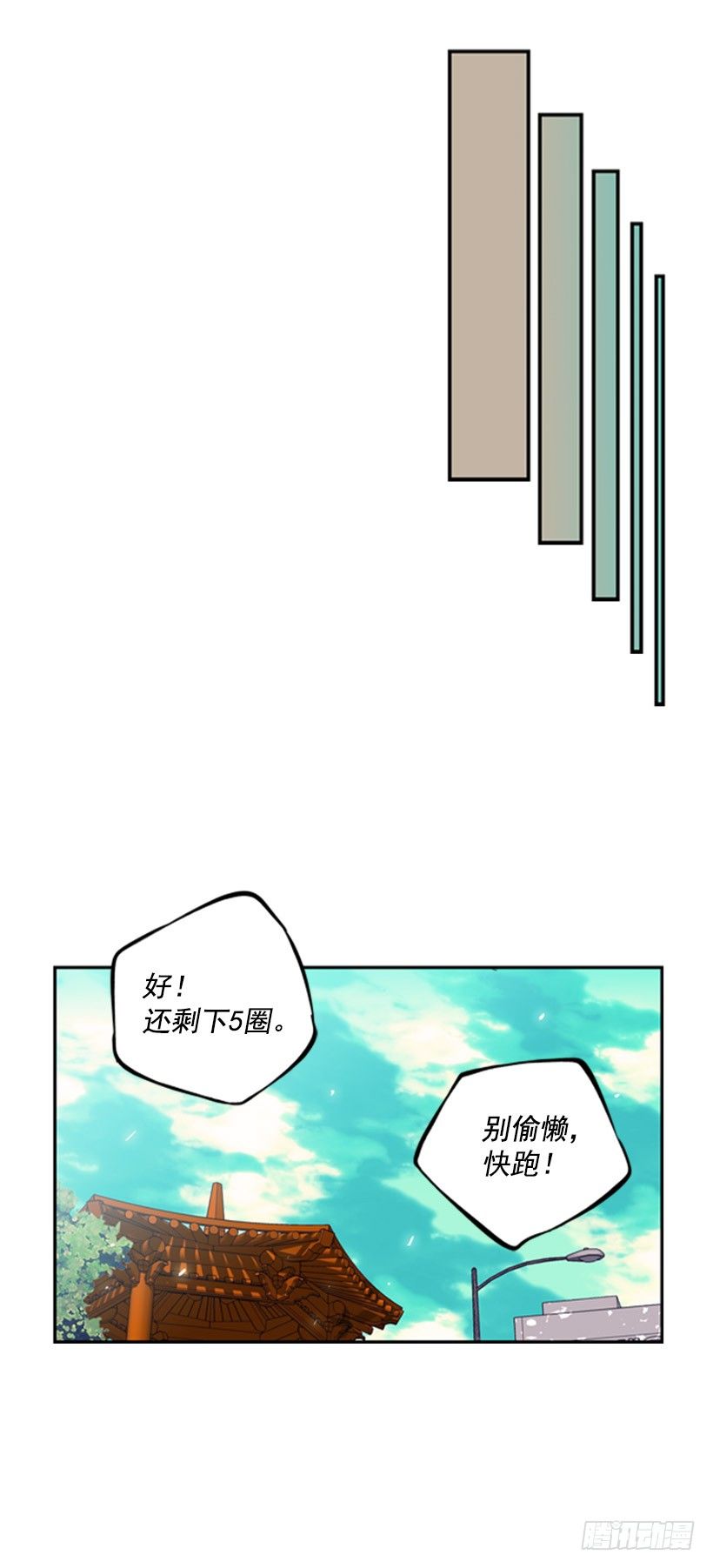 《斗神养成实录》废材 第14页
