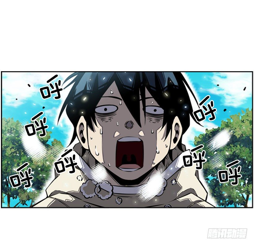 《斗神养成实录》废材 第15页