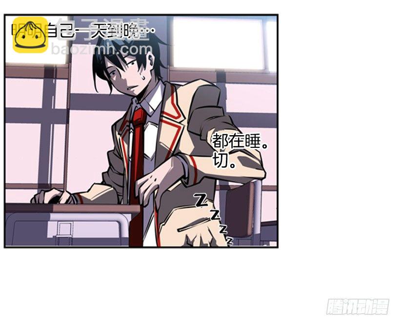 《斗神养成实录》废材 第19页
