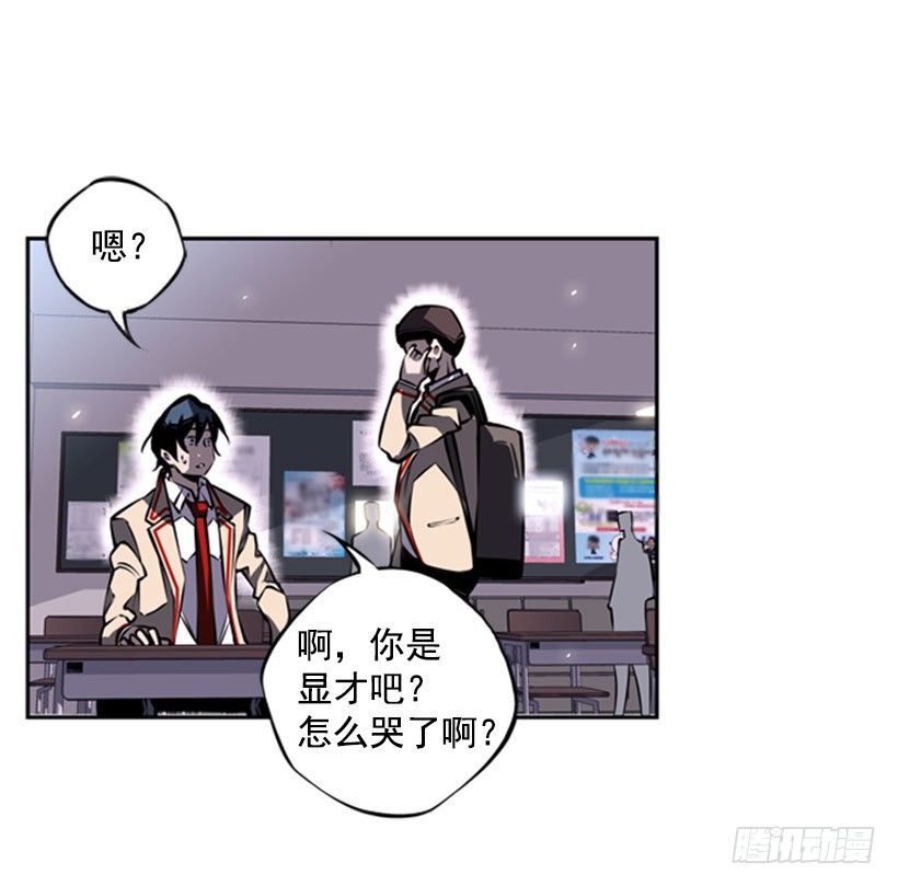《斗神养成实录》废材 第21页