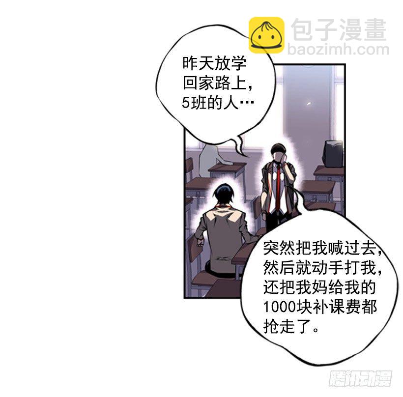 《斗神养成实录》废材 第22页