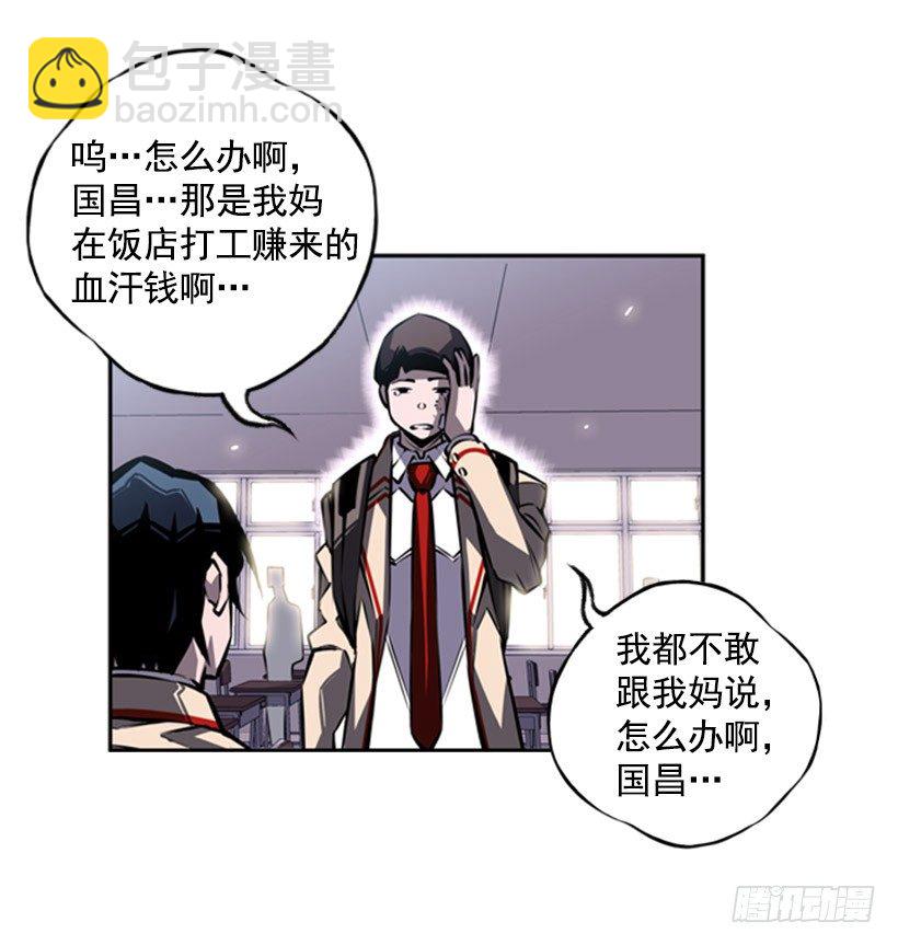 《斗神养成实录》废材 第23页