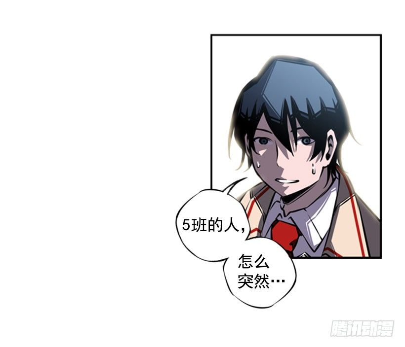 《斗神养成实录》废材 第24页