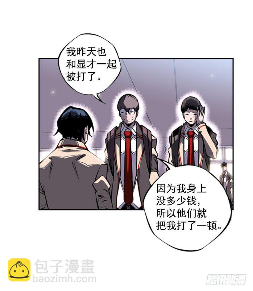 《斗神养成实录》废材 第26页