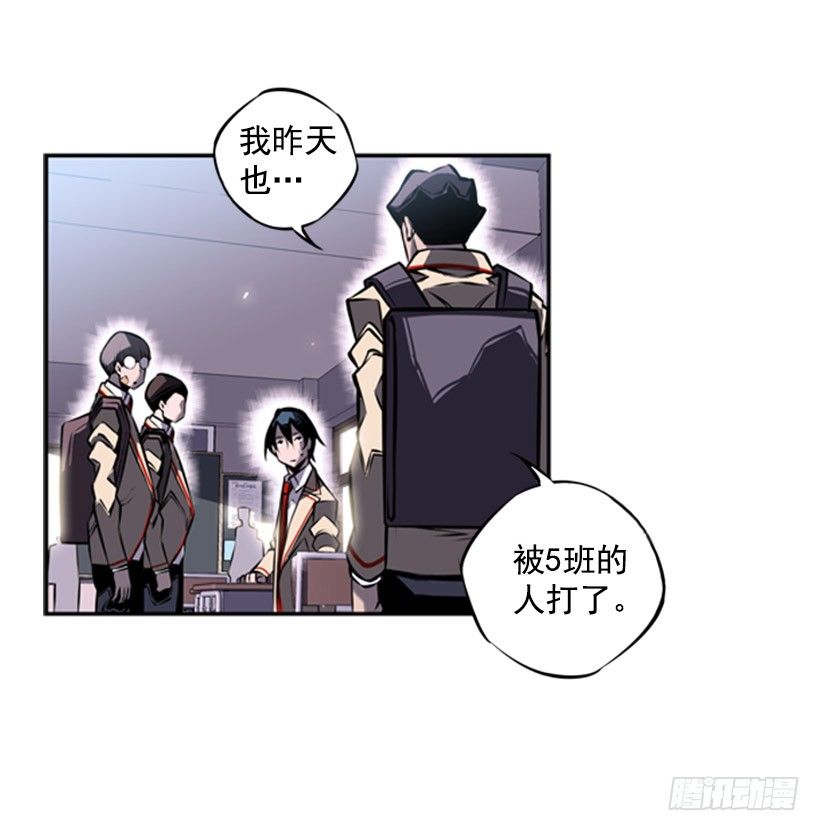 《斗神养成实录》废材 第27页
