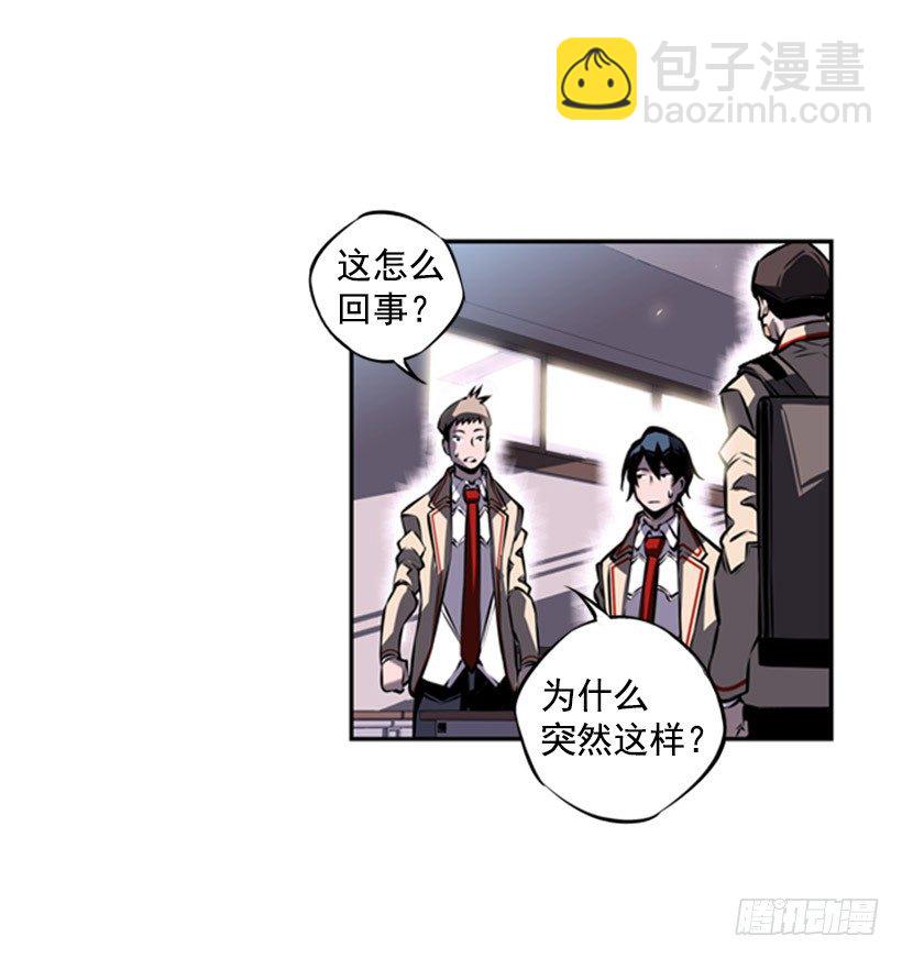 《斗神养成实录》废材 第28页
