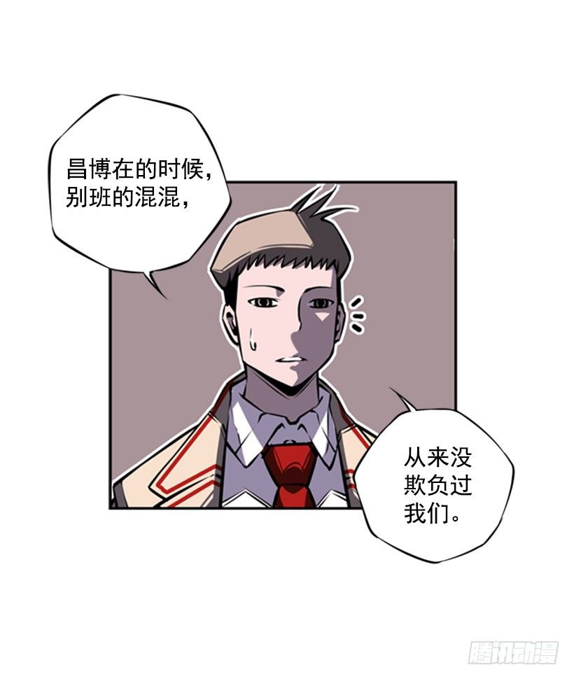 《斗神养成实录》废材 第29页