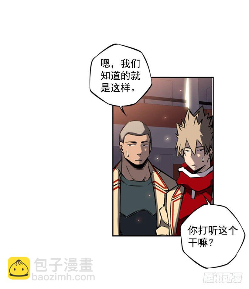 《斗神养成实录》废材 第2页