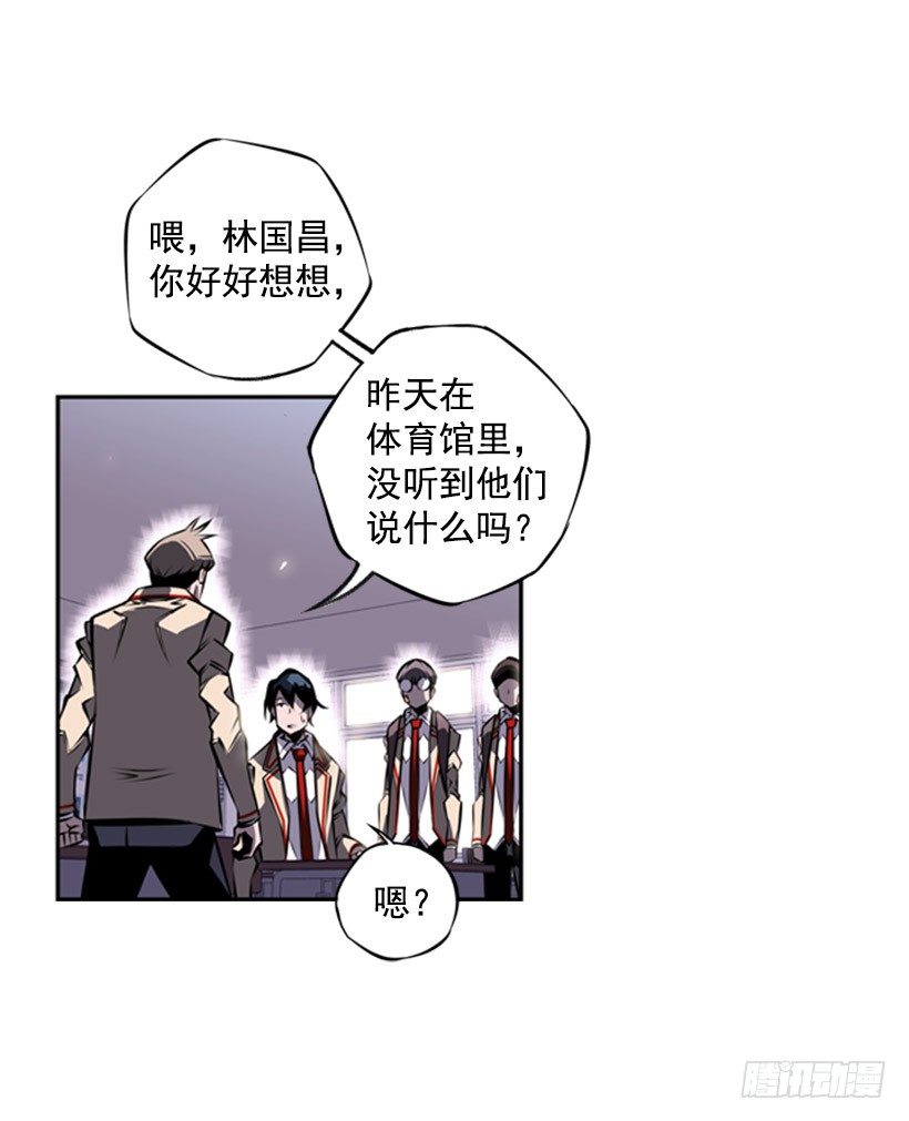 《斗神养成实录》废材 第30页