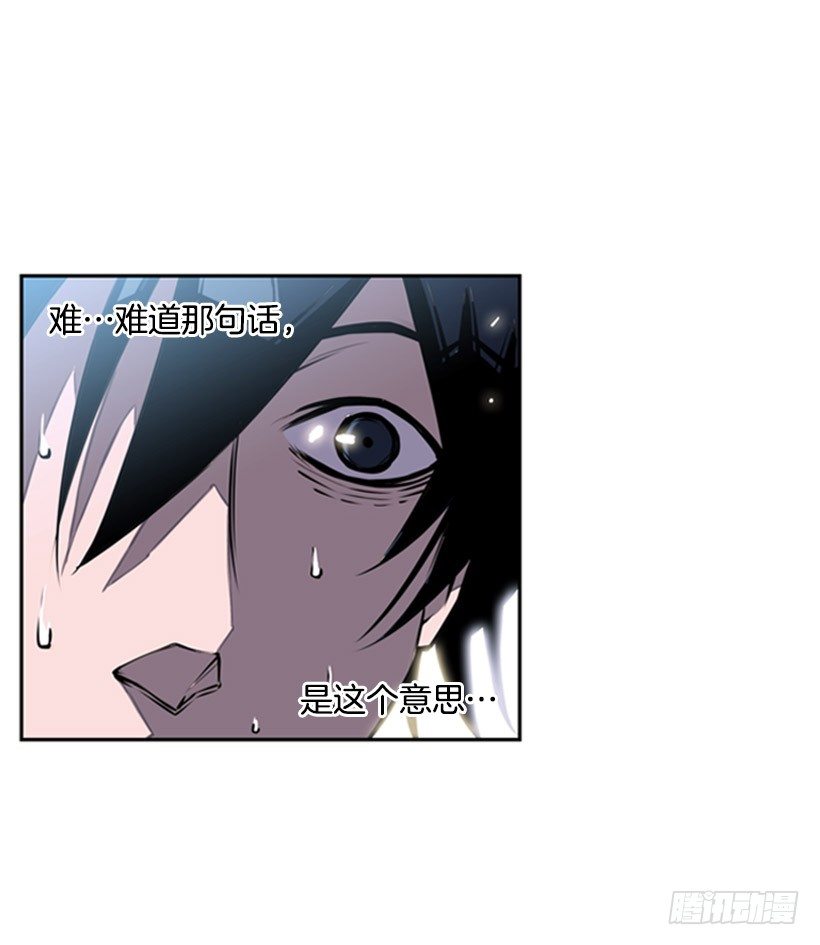 《斗神养成实录》废材 第33页