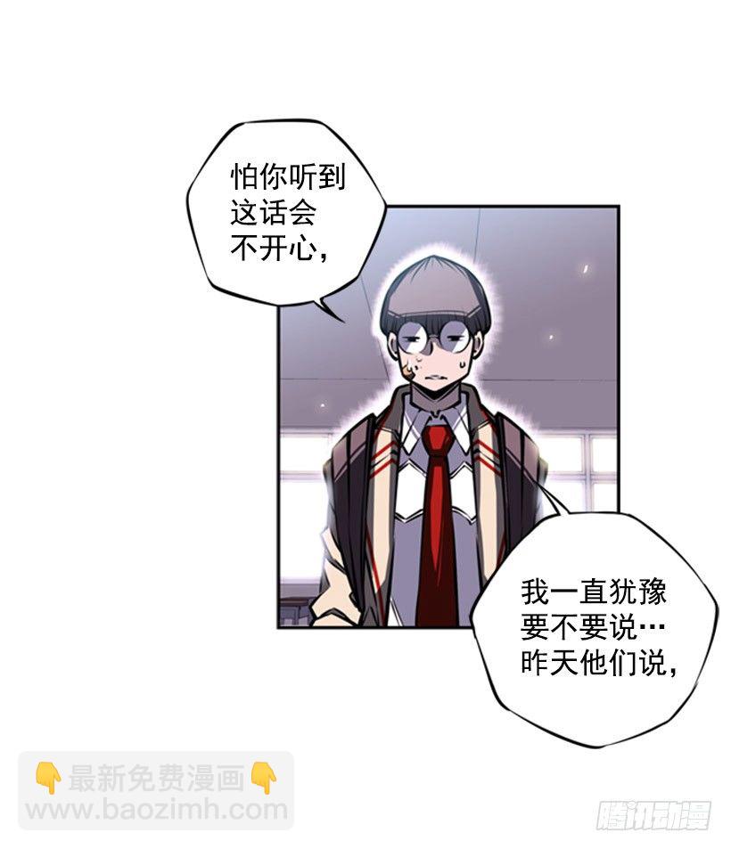 《斗神养成实录》废材 第34页