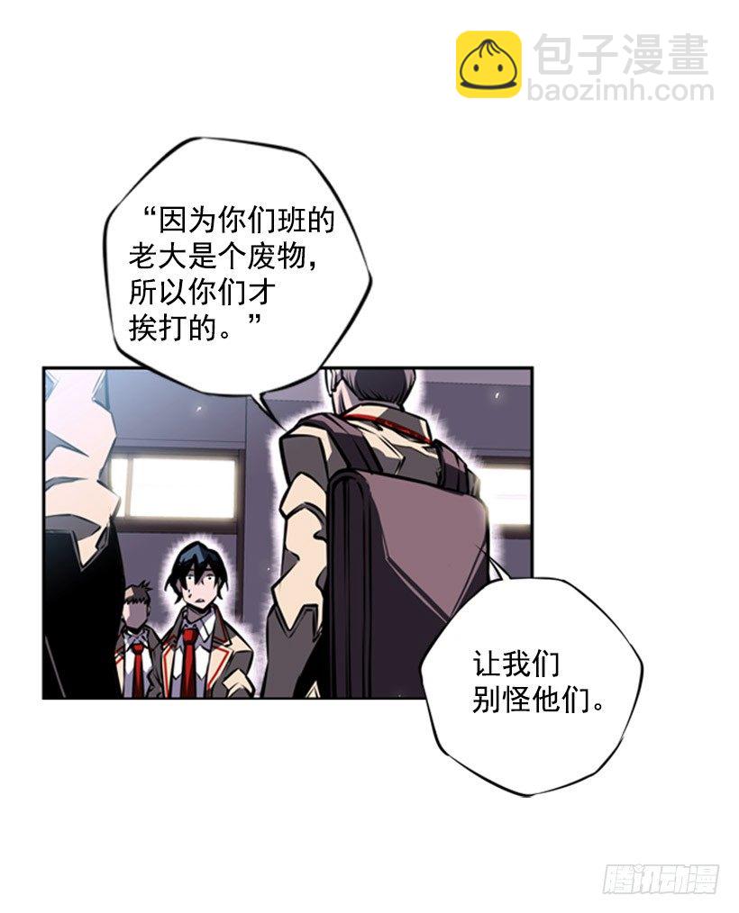 《斗神养成实录》废材 第35页