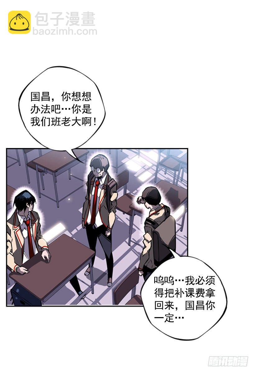 《斗神养成实录》废材 第37页