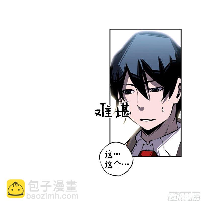 《斗神养成实录》废材 第38页