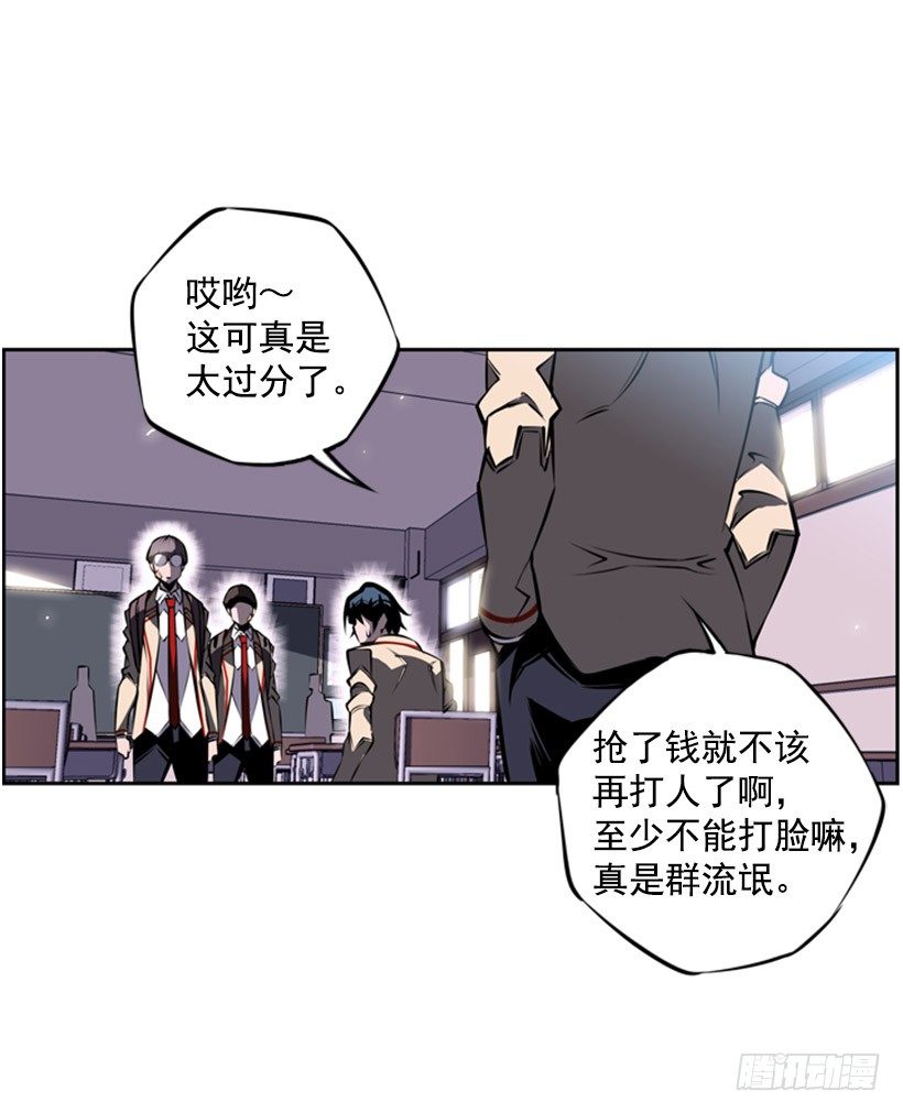 《斗神养成实录》废材 第39页